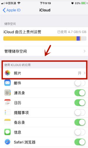 icloud視頻顯示感嘆號怎么辦？