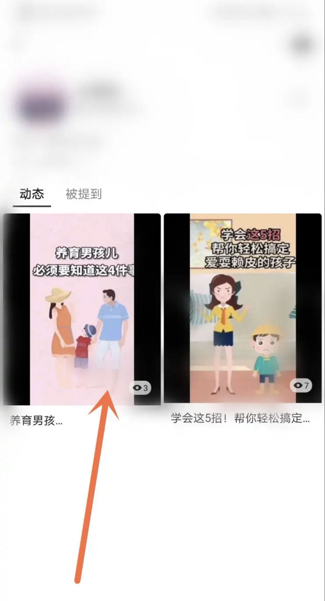 微信視頻號如何讓別人看到？