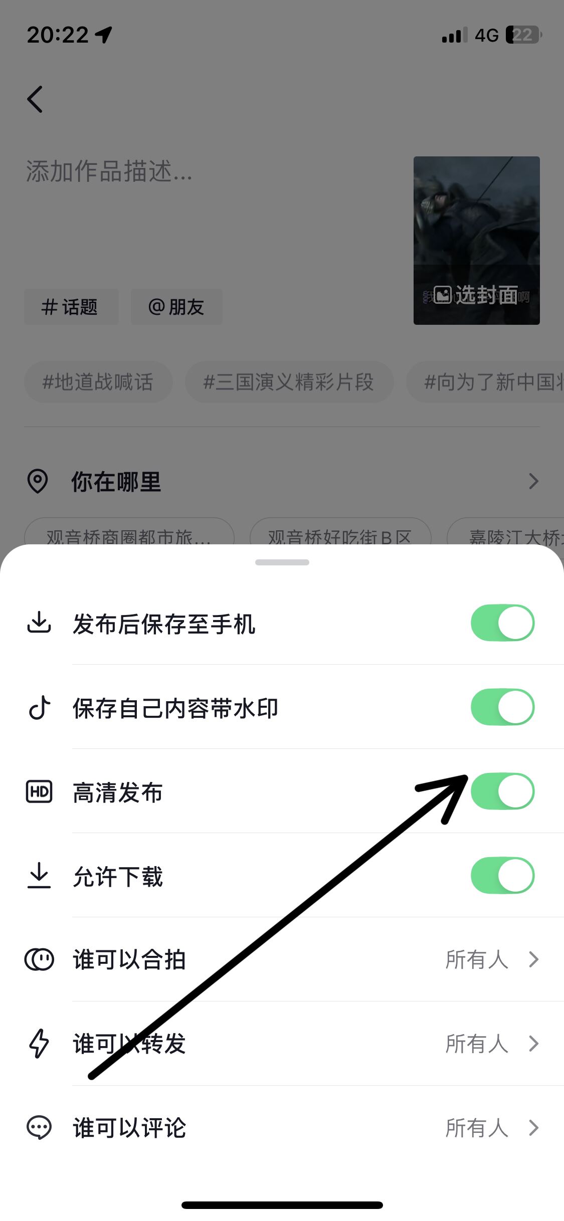 抖音如何上傳60幀視頻不被壓縮？