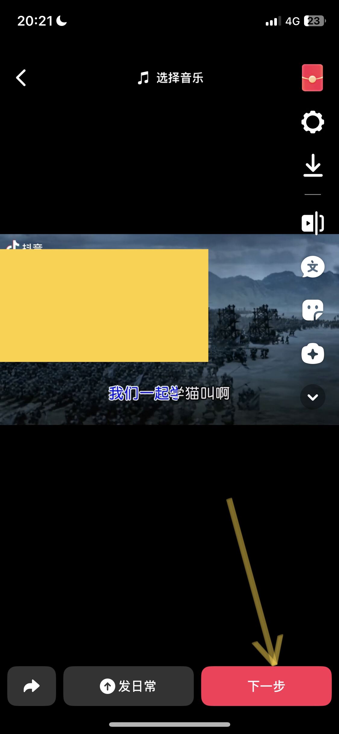 抖音如何上傳60幀視頻不被壓縮？