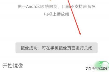新浪微博視頻怎么投屏?