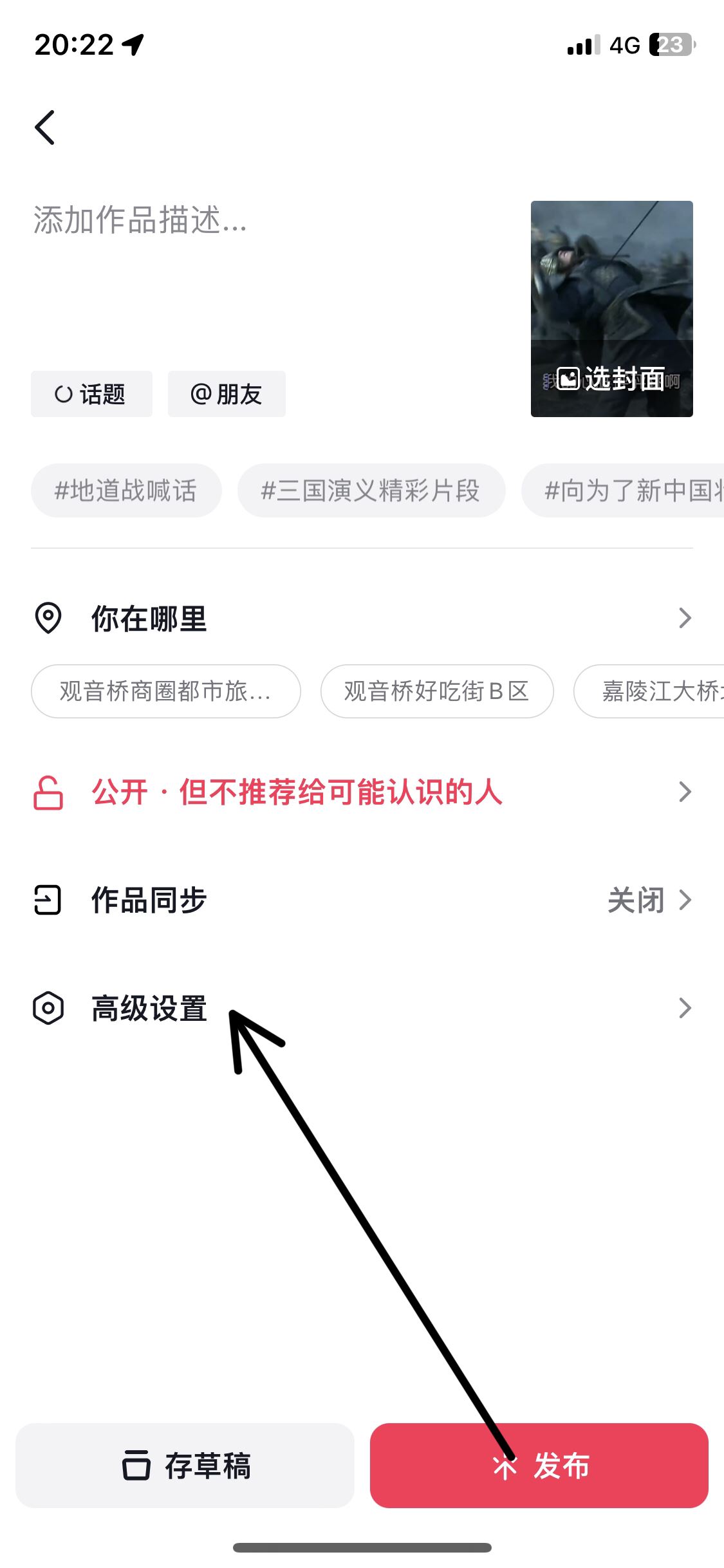 抖音如何上傳60幀視頻不被壓縮？