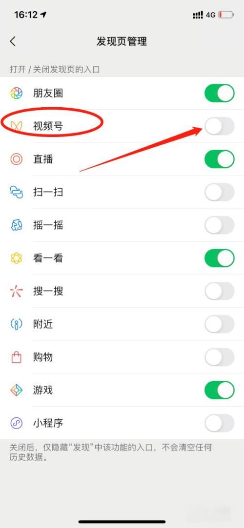 微信視頻號(hào)怎么刪除？