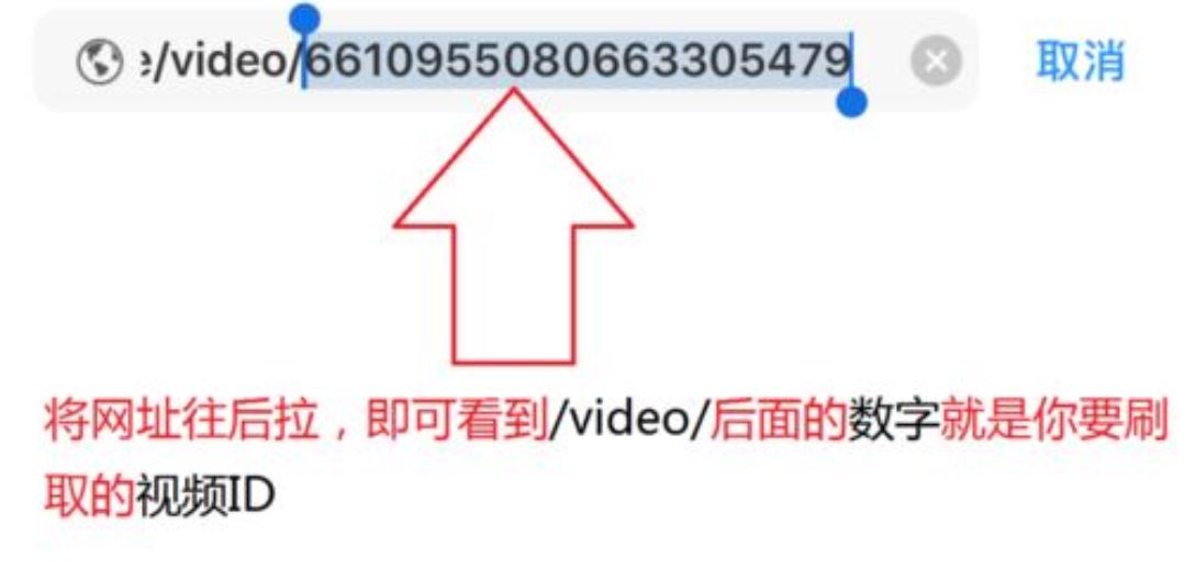 抖音視頻id怎么查看？