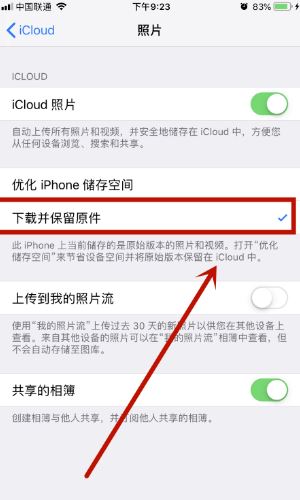 icloud視頻顯示感嘆號怎么辦？