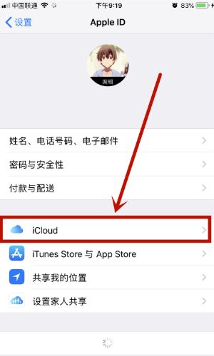 icloud視頻顯示感嘆號怎么辦？