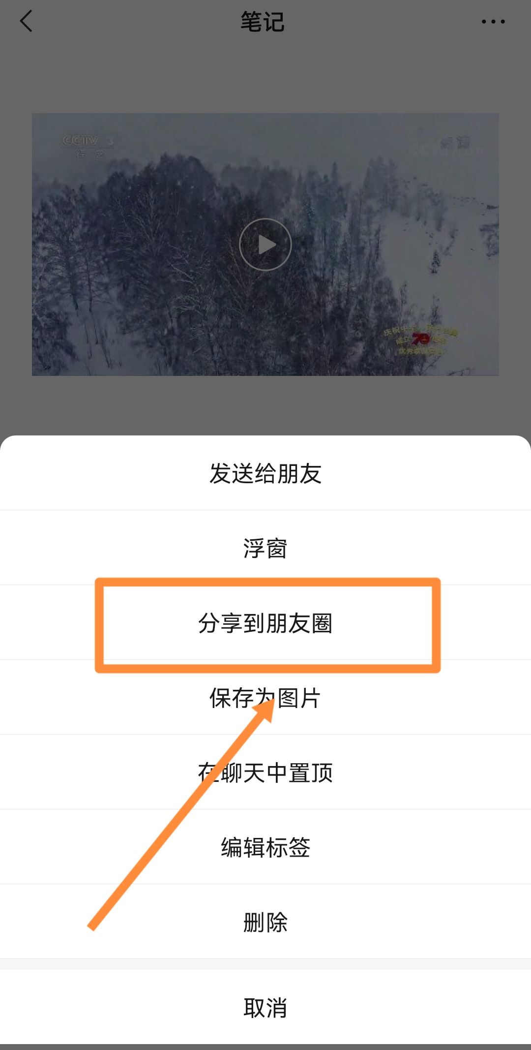 微信朋友圈背景視頻怎么發(fā)長(zhǎng)一點(diǎn)？