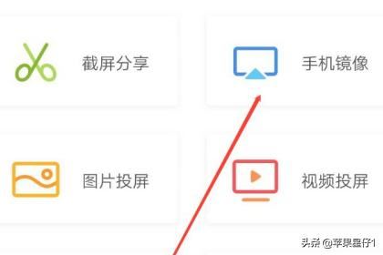 新浪微博視頻怎么投屏?