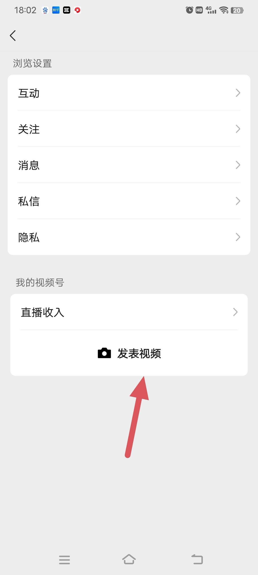 視頻號怎么起號？