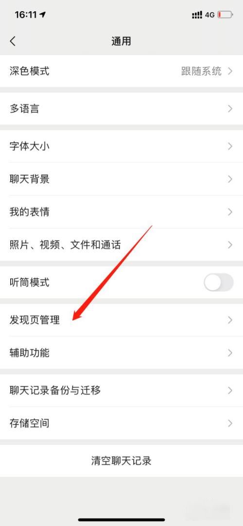 微信視頻號(hào)怎么刪除？