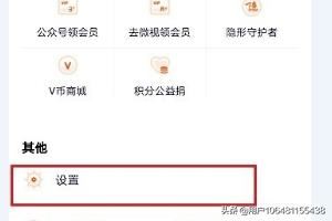 怎么查詢騰訊視頻會(huì)員在什么地方登錄過(guò)？