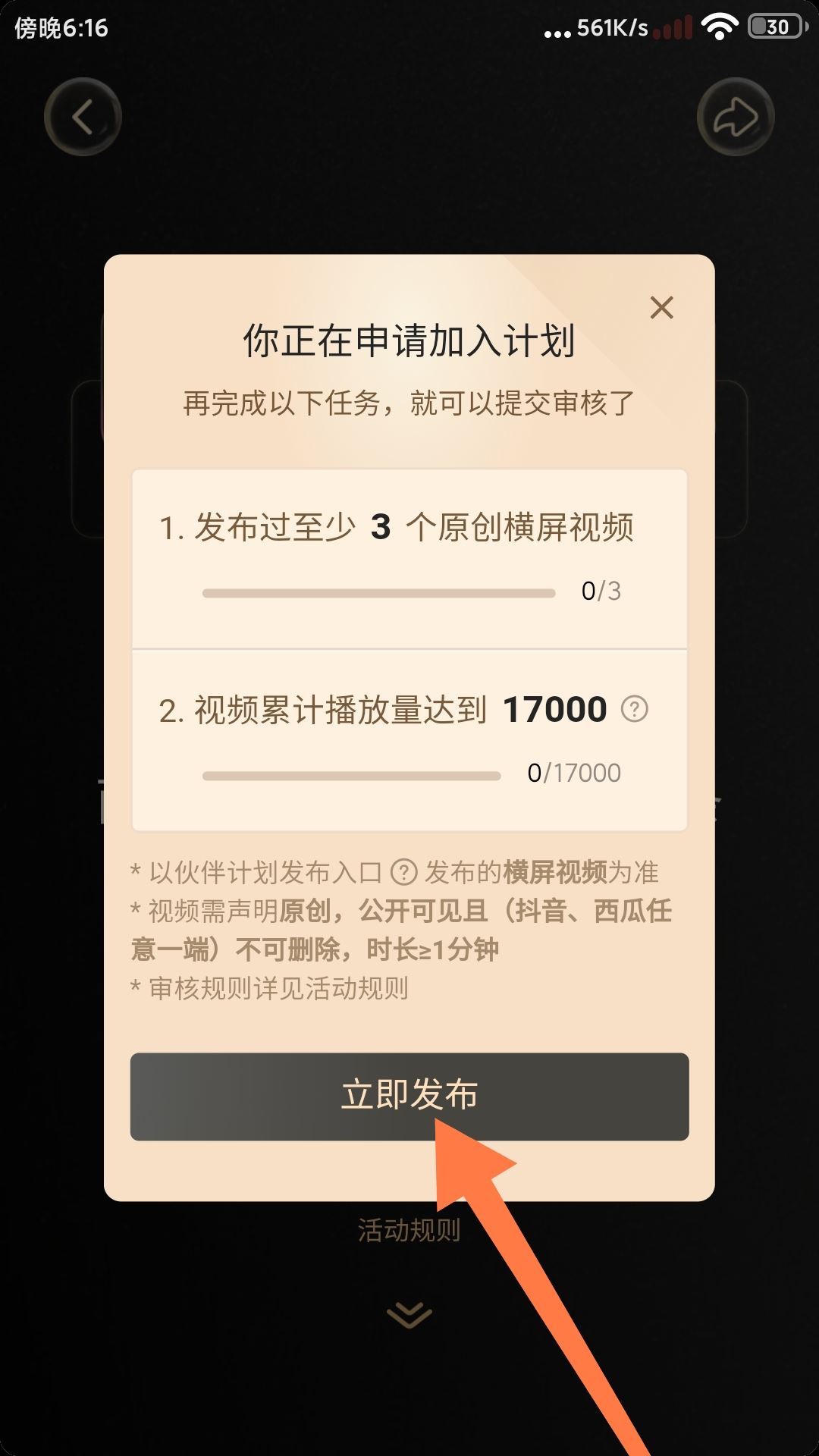 抖音創(chuàng)作者收益怎么開通？