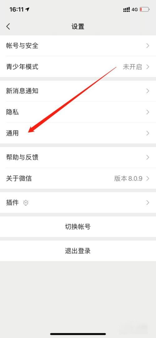 微信視頻號(hào)怎么刪除？