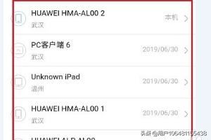 怎么查詢騰訊視頻會(huì)員在什么地方登錄過(guò)？