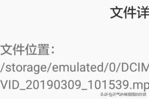 如何查找手機(jī)緩存的視頻文件？
