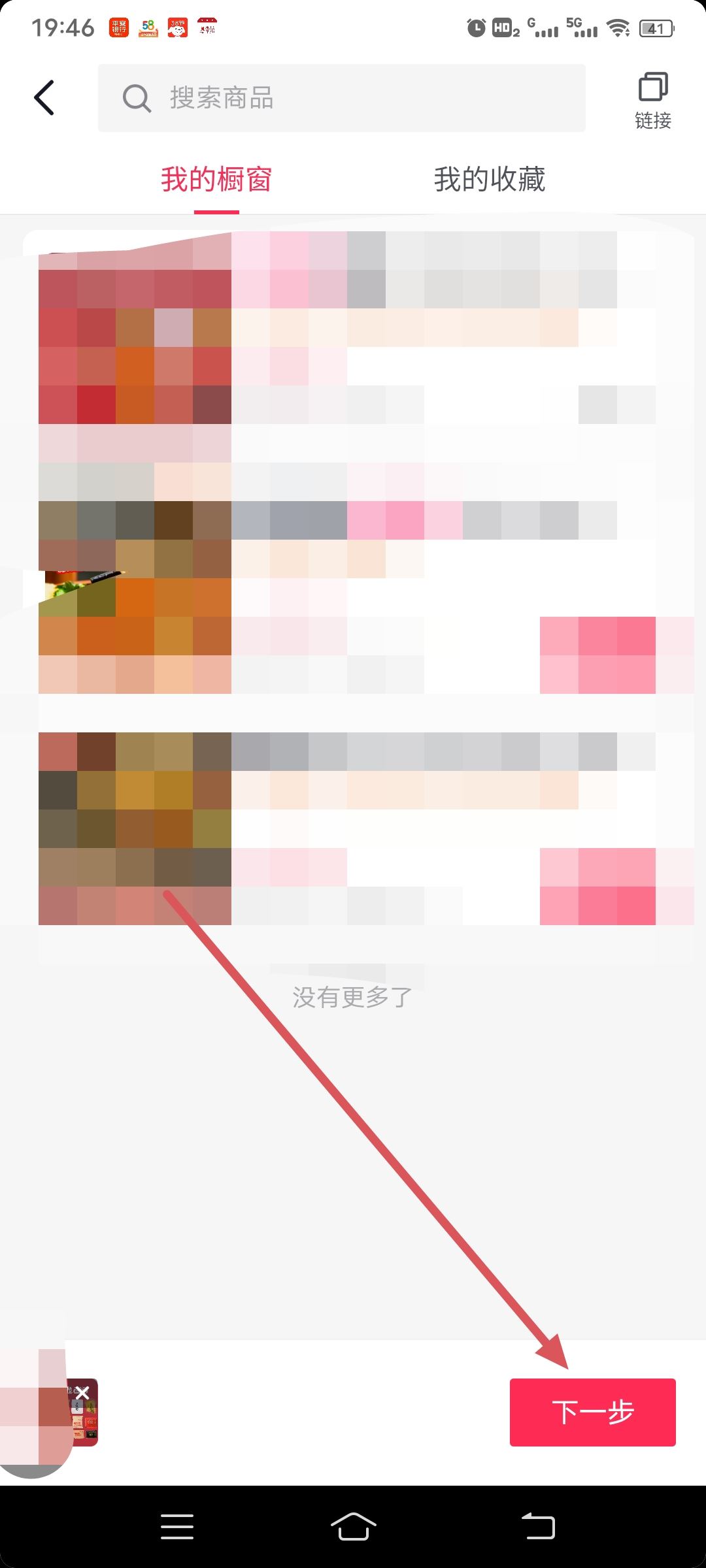 怎樣在短視頻上掛商品鏈接?