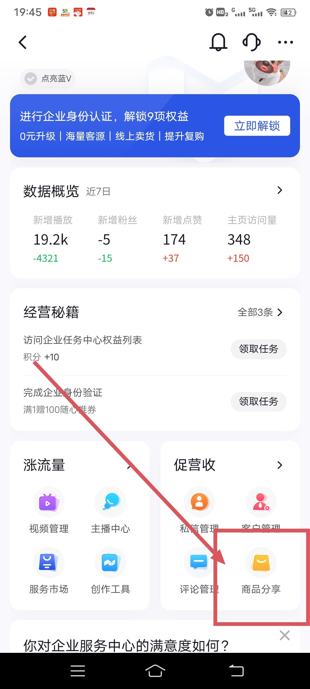 怎樣在短視頻上掛商品鏈接?