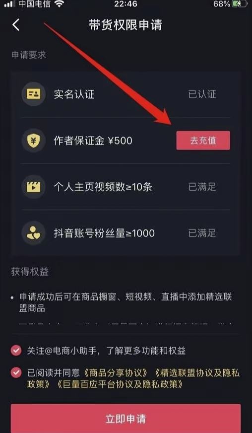 怎樣在短視頻上掛商品鏈接?