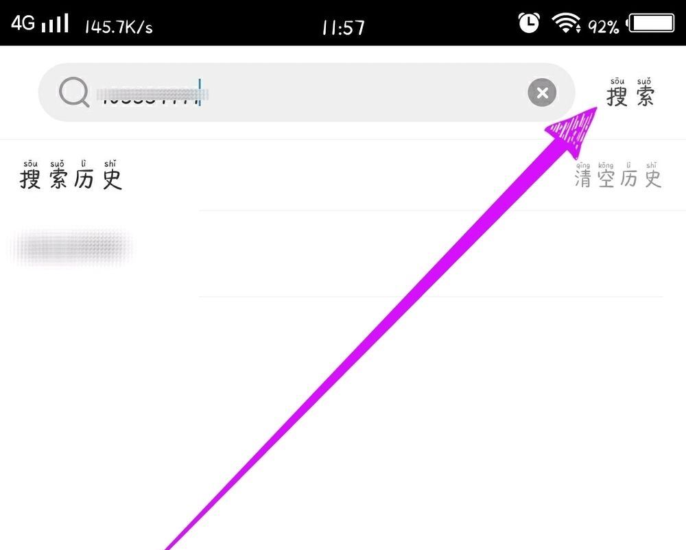 花椒直播怎么看隱藏直播間號(hào)？