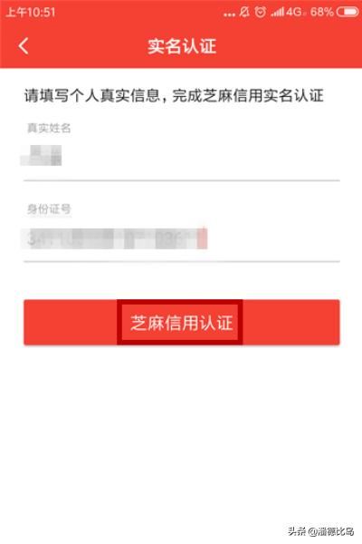 西瓜視頻怎么實(shí)名認(rèn)證？