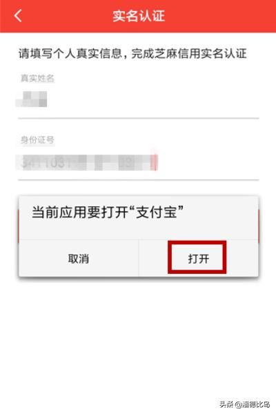 西瓜視頻怎么實(shí)名認(rèn)證？