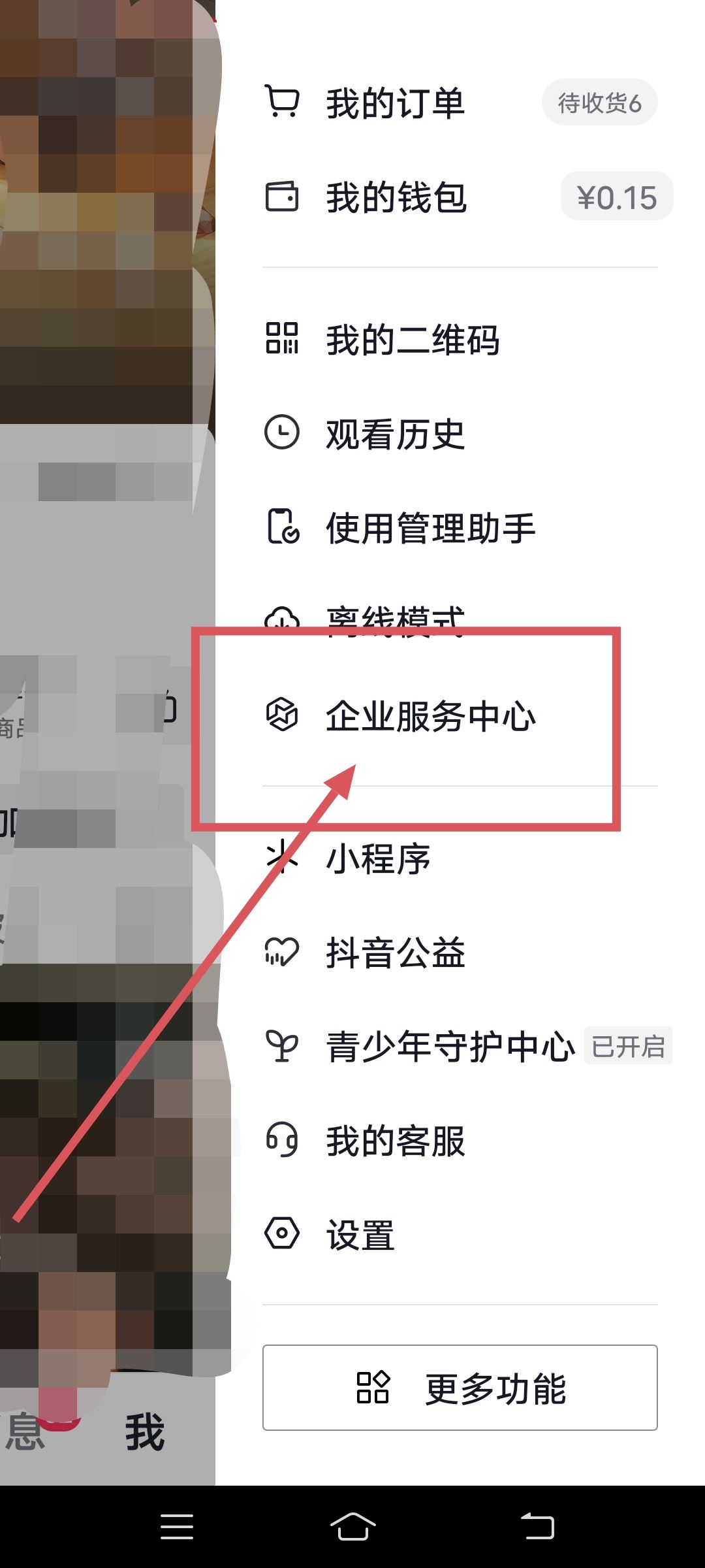 怎樣在短視頻上掛商品鏈接?