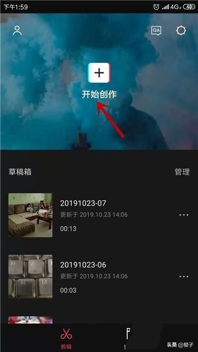 剪映怎么消除視頻原聲？