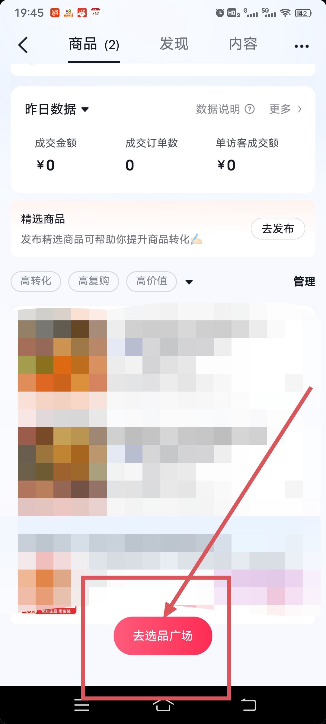 怎樣在短視頻上掛商品鏈接?