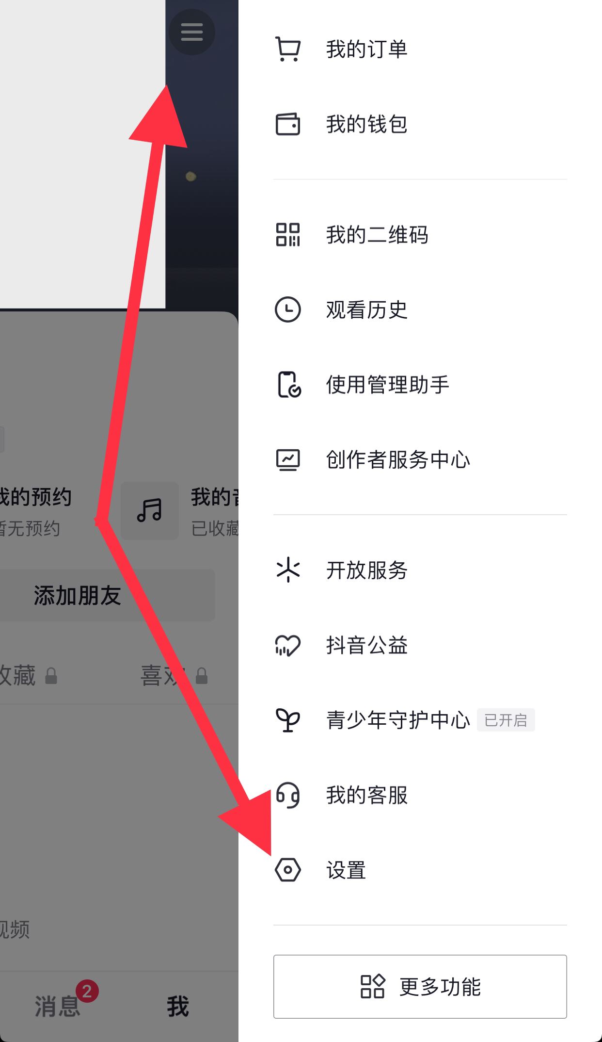 蘋果手機看視頻后如何清理內(nèi)存？