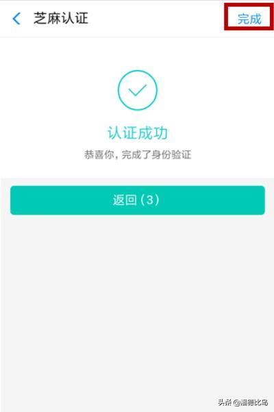 西瓜視頻怎么實(shí)名認(rèn)證？
