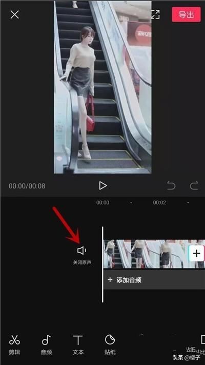 剪映怎么消除視頻原聲？