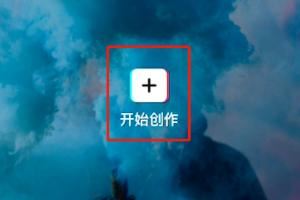 剪映視頻中間部分怎么去除將其剪輯掉？