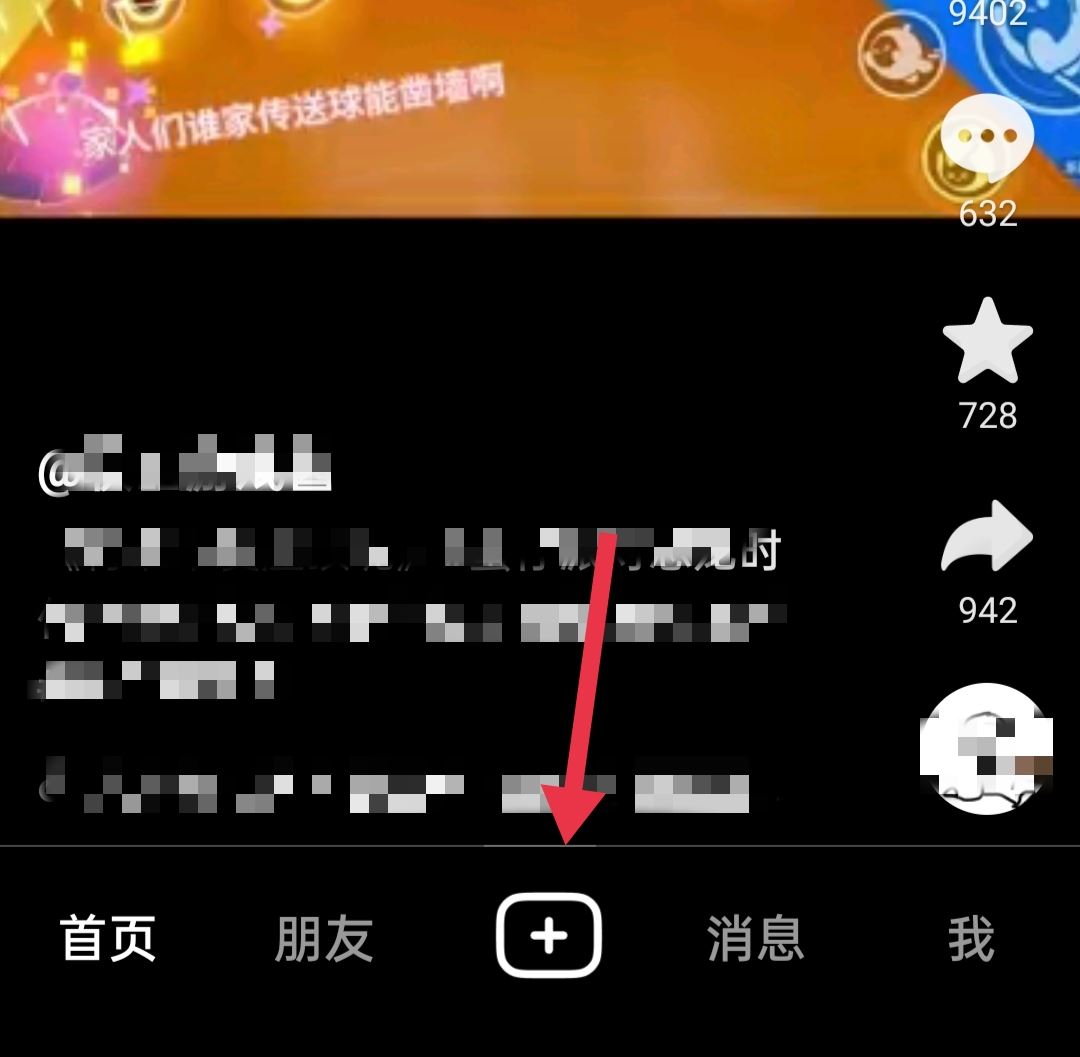 抖音怎么發(fā)長(zhǎng)視頻2分鐘以上？