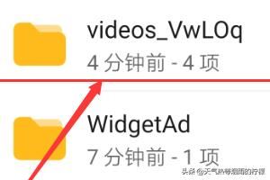 如何查找手機(jī)緩存的視頻文件？