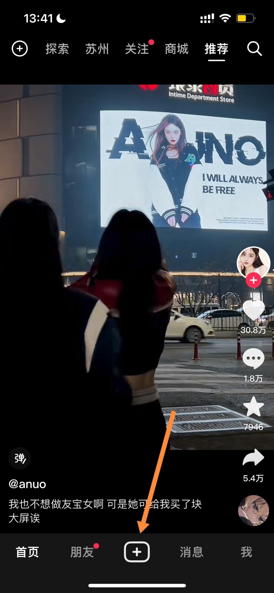 抖音長視頻怎么發(fā)？