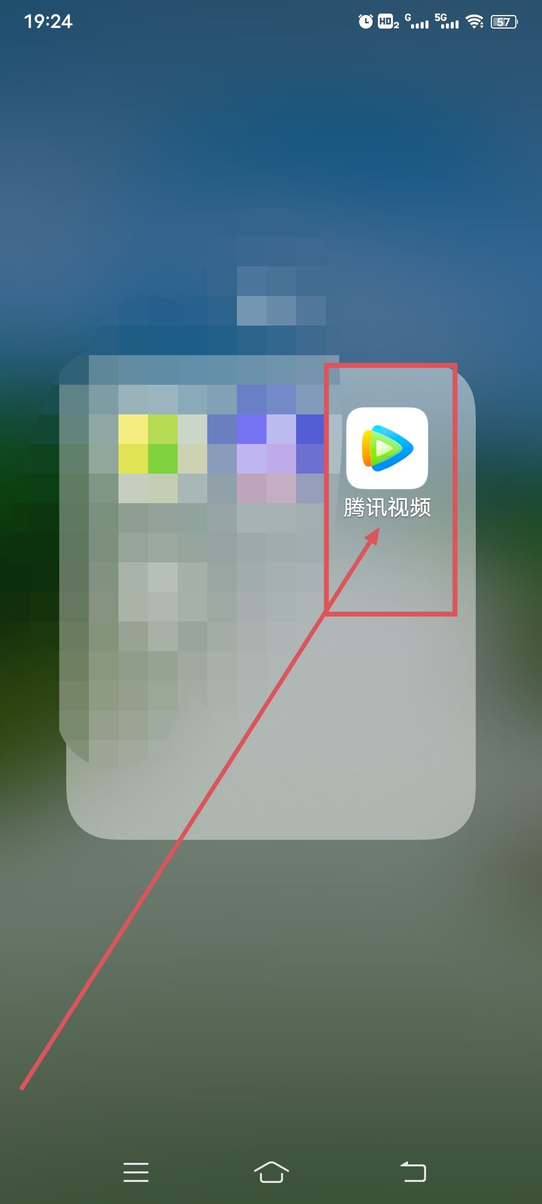 騰訊視頻會員如何綁定手機號碼？