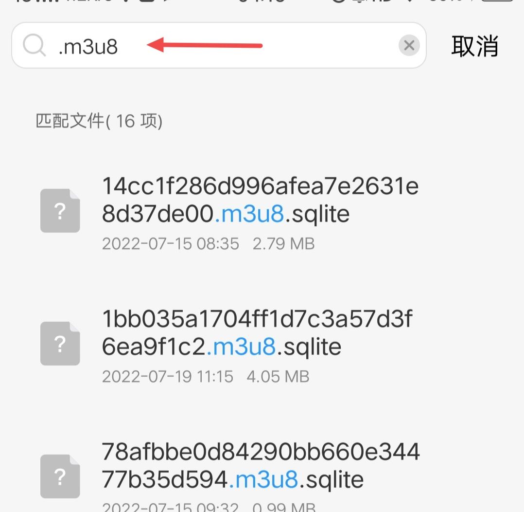 m3u8下載視頻緩存如何刪除？