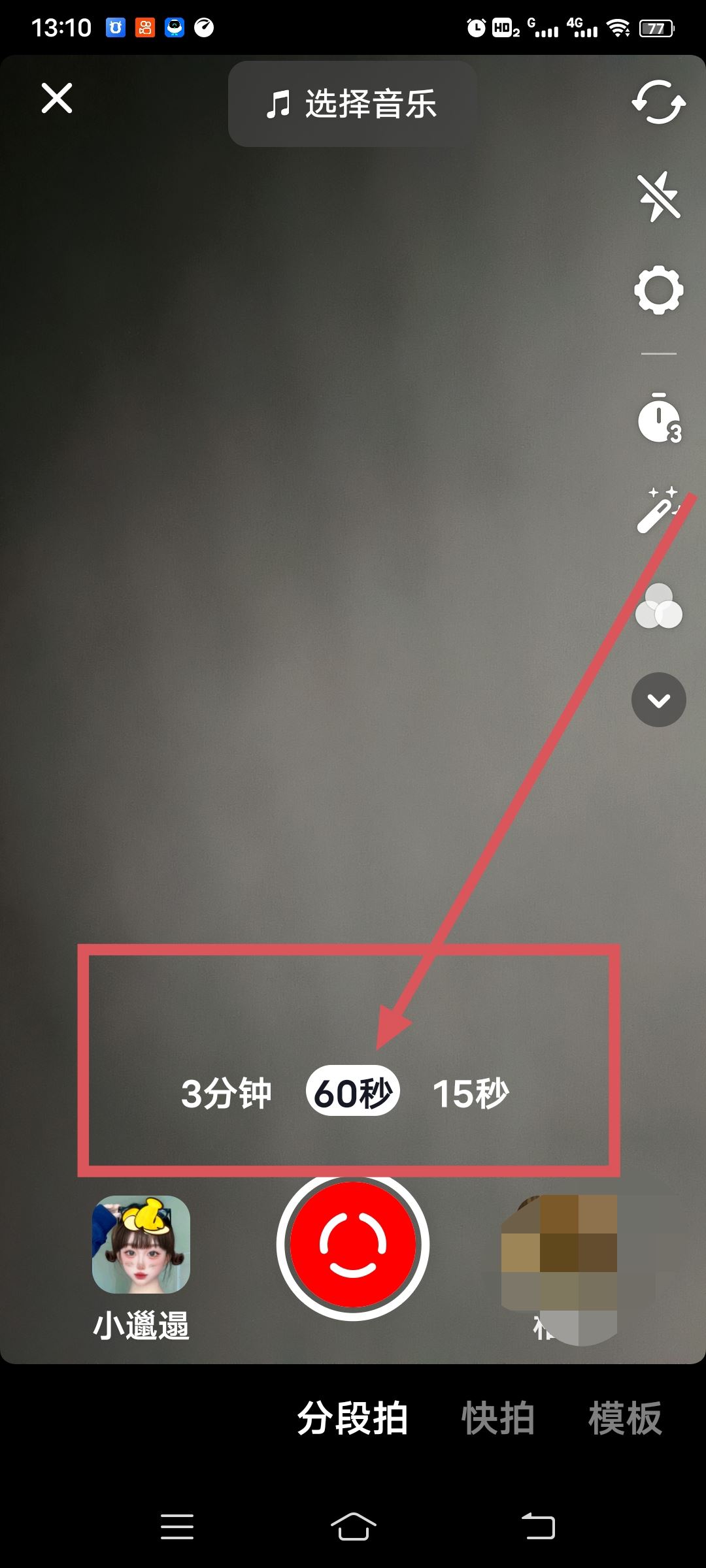 抖音怎么發(fā)長(zhǎng)視頻2分鐘以上？