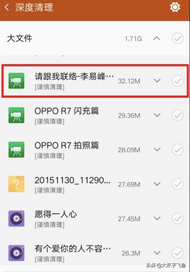 查看OPPO手機(jī)中緩存視頻文件路徑的方法？