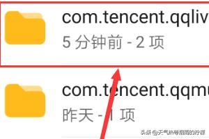如何查找手機(jī)緩存的視頻文件？