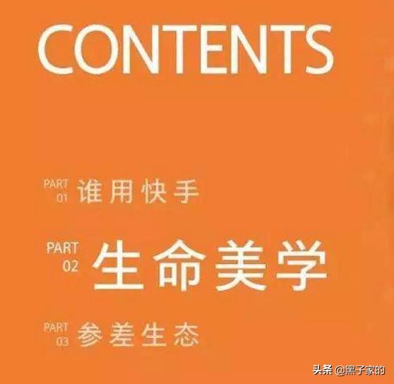 快手進入別人直播間為什么自己名字前面有個小星星？