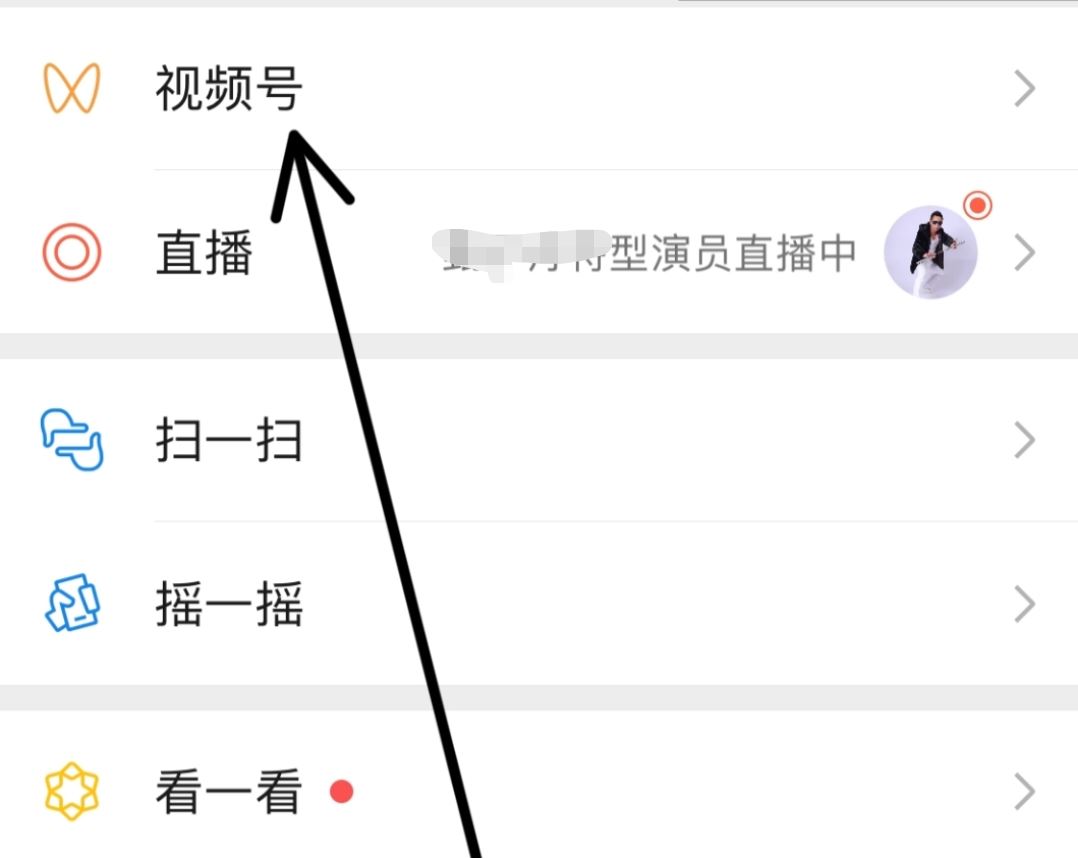 微信視頻號里怎樣把視頻保存下來？