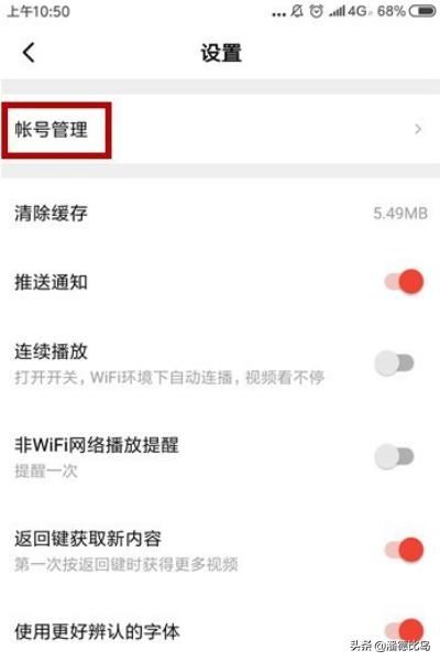 西瓜視頻怎么實(shí)名認(rèn)證？