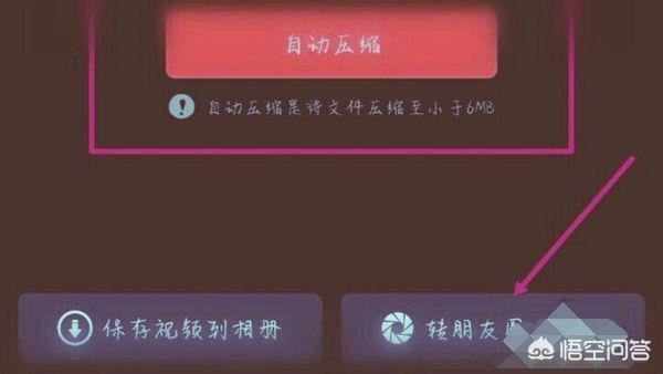 微信朋友圈怎么發(fā)布長視頻，我不要收藏發(fā)布那種，我要改文件屬性那種？