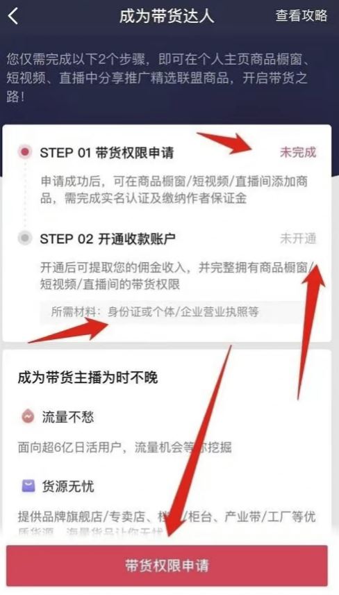 怎樣在短視頻上掛商品鏈接?
