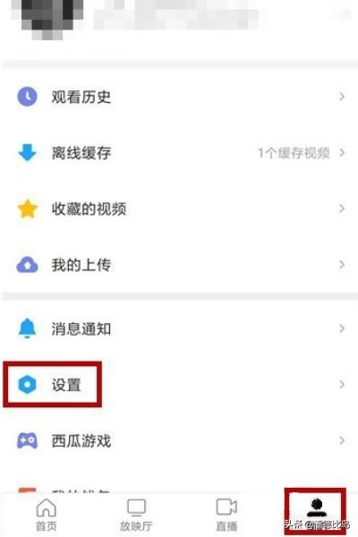 西瓜視頻怎么實(shí)名認(rèn)證？