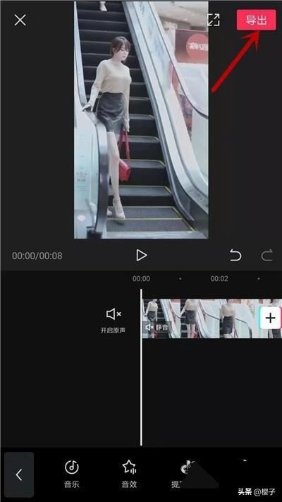 剪映怎么消除視頻原聲？