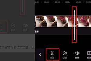 剪映視頻中間部分怎么去除將其剪輯掉？