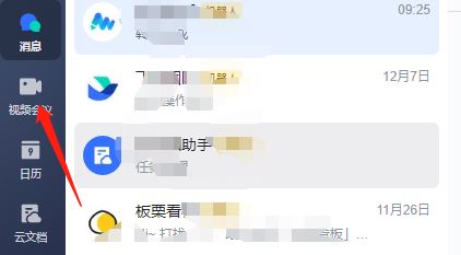 手機飛書怎么提取視頻文字？