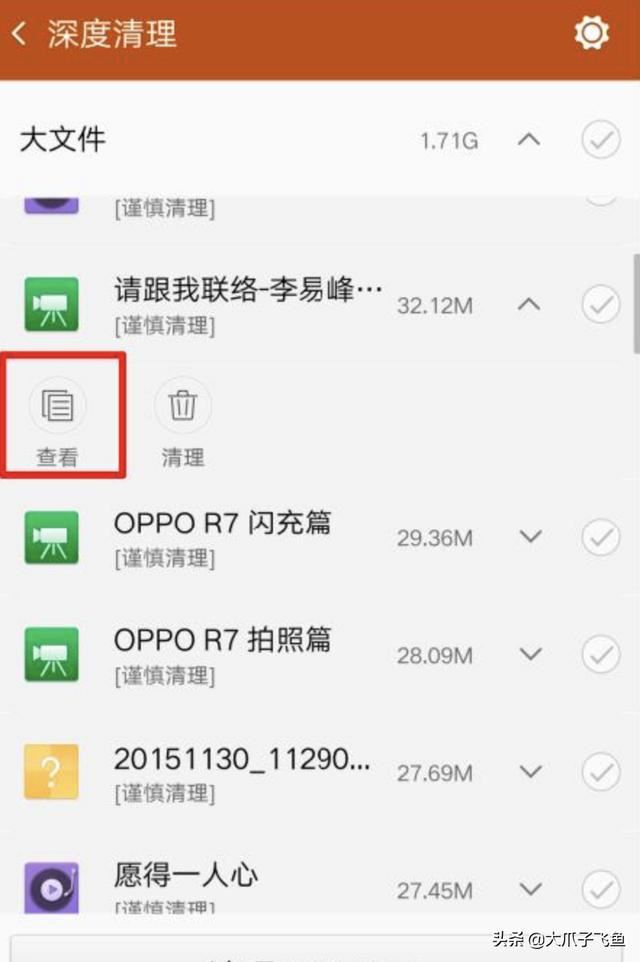 查看OPPO手機(jī)中緩存視頻文件路徑的方法？